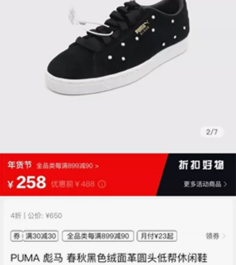 puma，专柜正品 彪马38.5 ，黑白点...