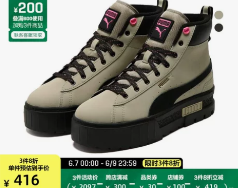 PUMA彪马官方正品 新款女子中帮休闲鞋 ...