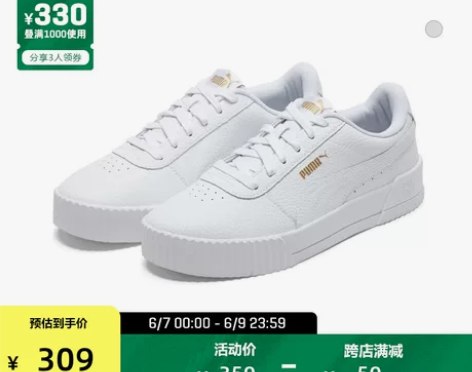 PUMA彪马官方正品 新款女子经典复古板鞋...
