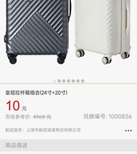 招商银行十元风暴拉杆箱套装24寸+20寸,...