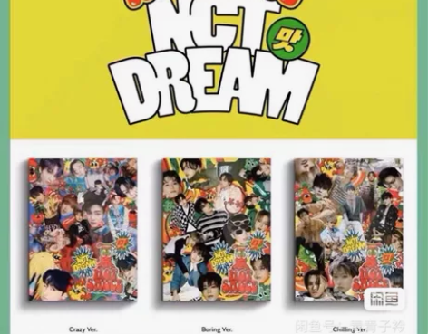 出 现货 NCT DREAM (Hot S...