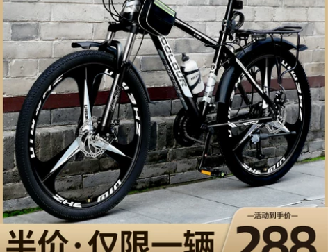 山地自行车男变速越野减震单车新型公路赛车青...