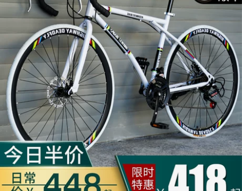 自行车 公路赛车变速活飞弯把死飞超快竞速破...