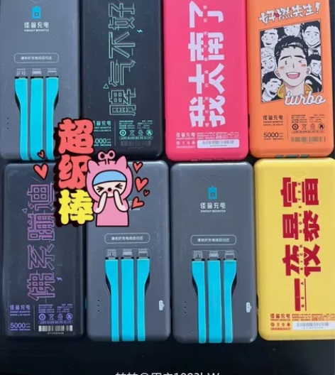 小怪兽充电宝 8.5新 感兴趣的话点“我想...