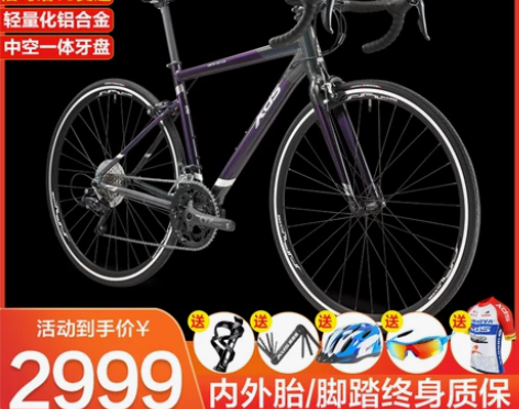喜德盛公路自行车 锐腾6802022新款s...
