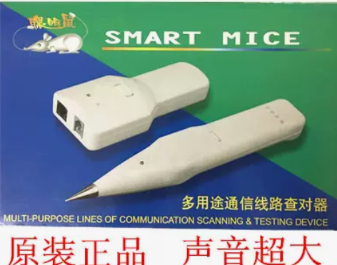 找线奇兵聪明鼠BCST-1电信联通网络工程...