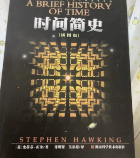 时间简史 25全新 根本看不懂半包邮(最好...