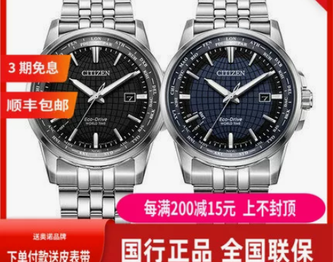 西铁城(CITIZEN)手表光动能万年历不...
