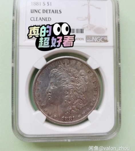 摩根银币1881，unc状态，发丝根根可见...