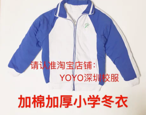 深圳校服 加棉加厚小学冬装上衣外套（ 现货...