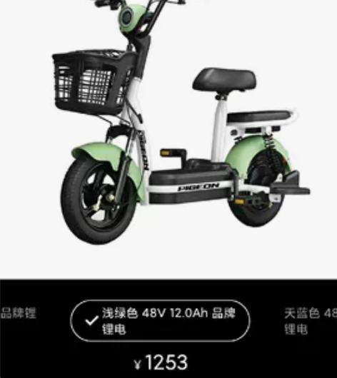 全新飞鸽电动车，不需要了，疫情原因无法退回...