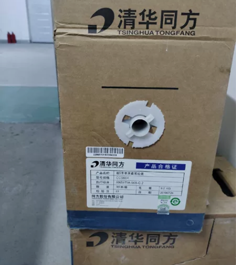 清华同方，超五类8芯无氧铜室内网线，工程剩...