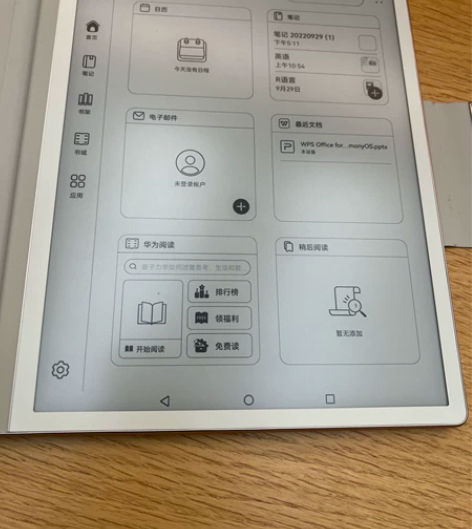 华为mate pad paper 墨水屏 ...