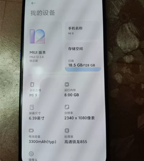 小米9自用8+128 原厂正品 假一赔十 ...