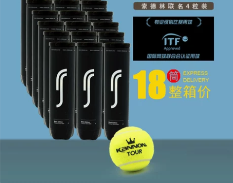 正品康龙Kannon Tour 索德林联名...