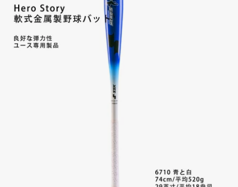 棒球杆 棒球棍日本SSK专业软式金属棒球棒...