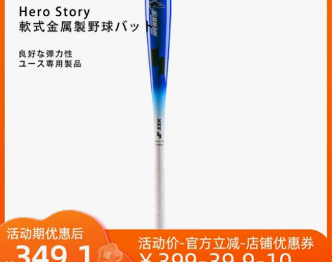 棒球杆 棒球棍日本SSK专业软式金属棒球棒...