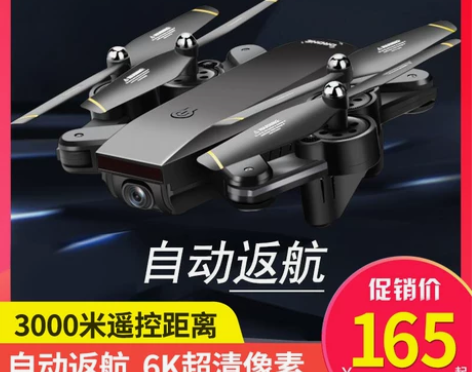 gps无人机航拍高清专业6k飞行器超长续航...