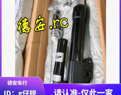 MSP MDF2前减震 400孔距定重40...