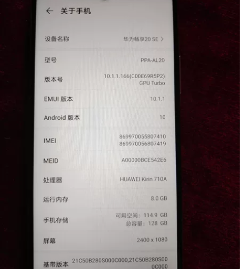 华为畅享20Se金色全网通4G版，配置8+...