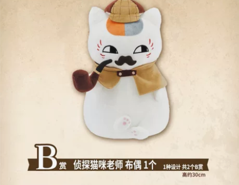 【包邮】夏目友人帐 猫咪老师侦探系列 猫老...