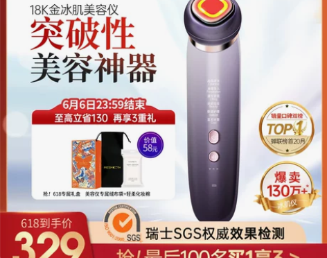 mesmooth美容仪器家用脸部按摩洁面法...