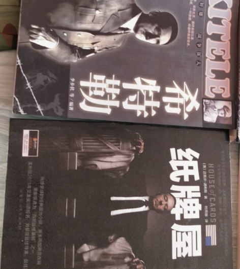 外国文学：纸牌屋、人物传记 感兴趣的话点“...