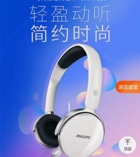 飞利浦SHM7110U头戴式有线耳机,公司...