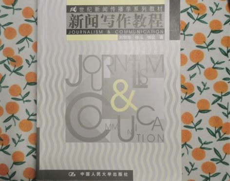 深圳大学新闻与传播专业专硕考研参考书 深大...