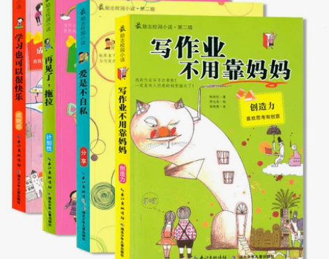 最励志校园小说第二辑4本+第一辑1本，共5...
