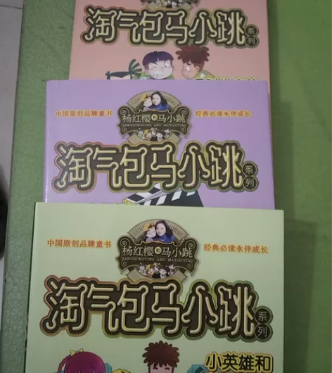 典藏版 淘气包马小跳系列故事书校园小说漫画...