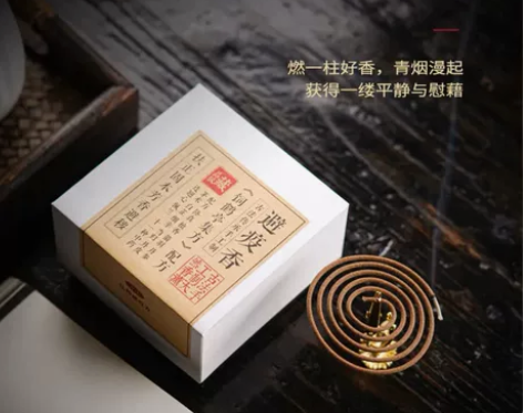 古法防疫避疫香家用室内熏香苍术空气杀菌消毒...