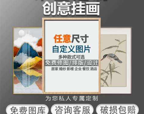 装饰画定制挂画卧室床头婚纱照无框画订制来图...