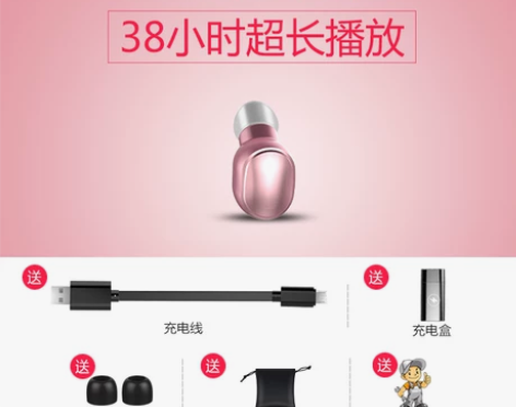 [转卖]诺必行 M8隐形蓝牙耳机无线迷你超...