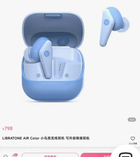 小鸟Libratone Air color...