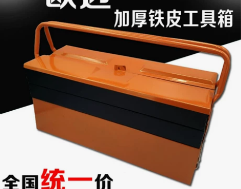 包邮工具箱铁皮三层家用多功能工具箱大号手提...