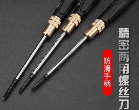 螺丝刀 2mm精密手机维修工具多功能笔记本...