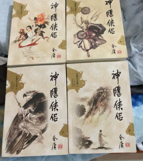 金庸口袋书，神雕侠侣，朗声文库版，已绝版，...