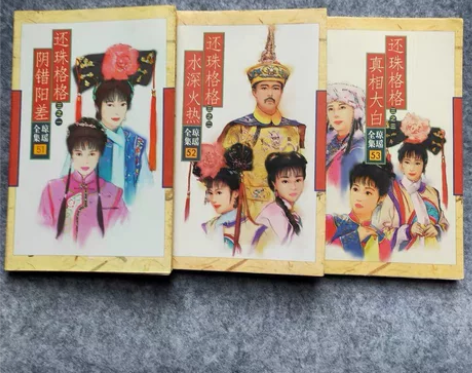 琼瑶全集旧版基本全新应该有五六十本吧！ 感...