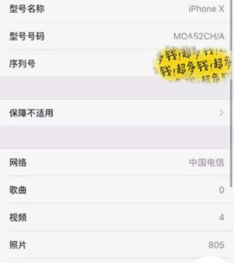 iPhoneX 物美价廉,64G黑色64G...