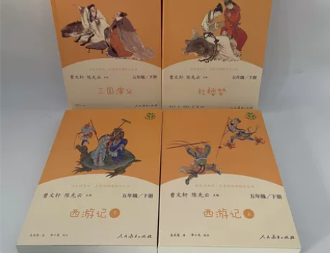 快乐读书吧人教版四大名著五年级下册西游记红...