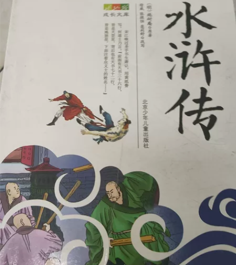 水浒传拓展阅读本青少版你一定要读的课外经典...