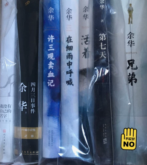 余华作品7册中短篇小说全集活着兄弟第七天在...