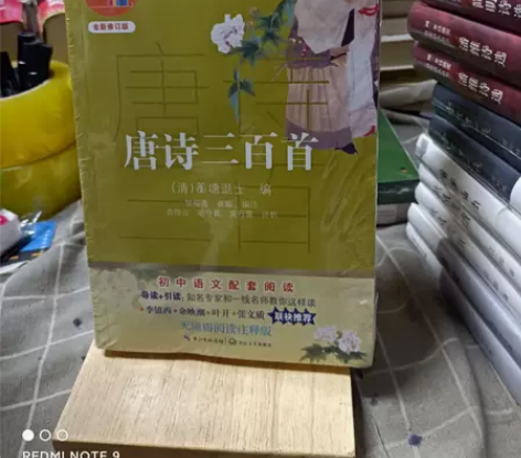 全新塑封 唐诗三百首 正版全新书籍，新疆西...