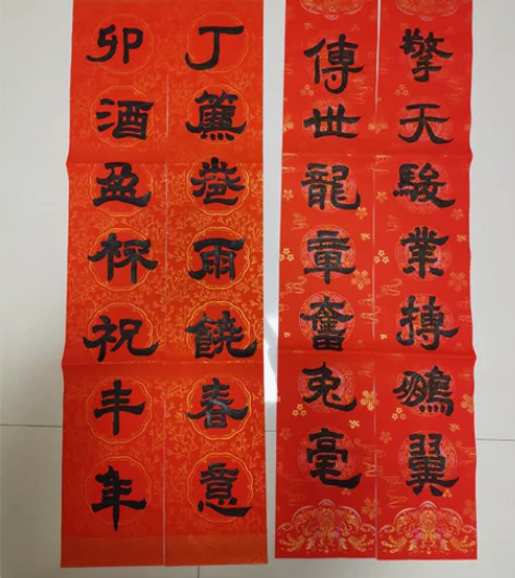 手写对联低价出售。花纹随机,支持楷隶行三体...