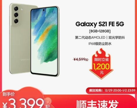三星Galaxy S21 FE全新官方正品...