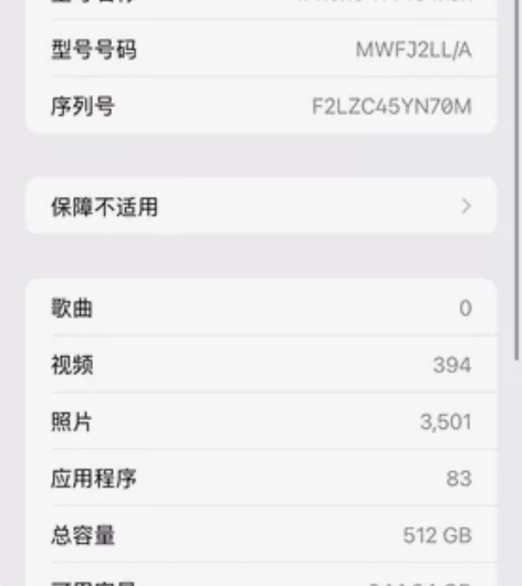 11pro Max美版512无锁。全原功能...