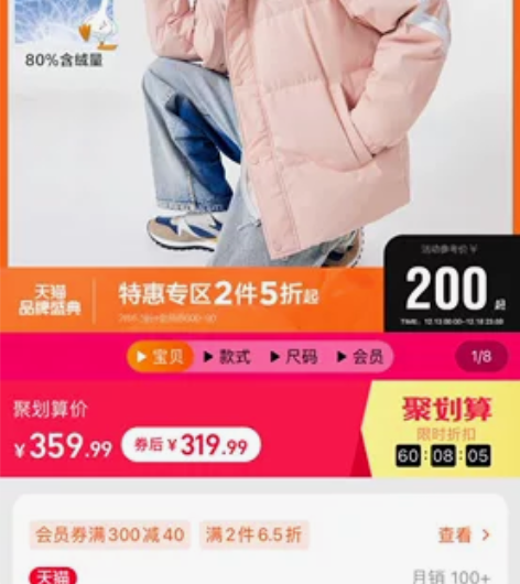 森马羽绒服男撞色涂鸦印花2022冬季新款保...