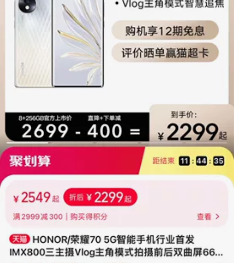 HONOR/荣耀70 5G智能手机行业首发...