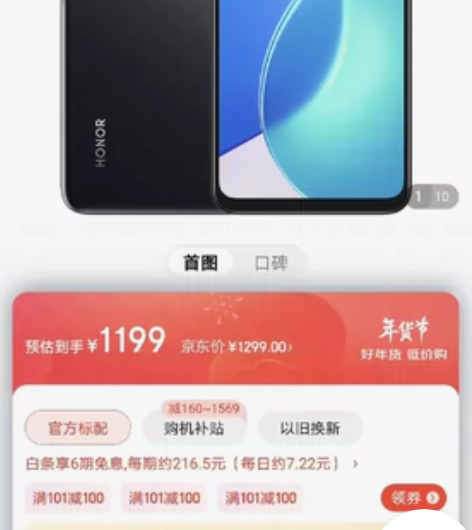 荣耀畅玩30plus全新机器未激活未拆封，...